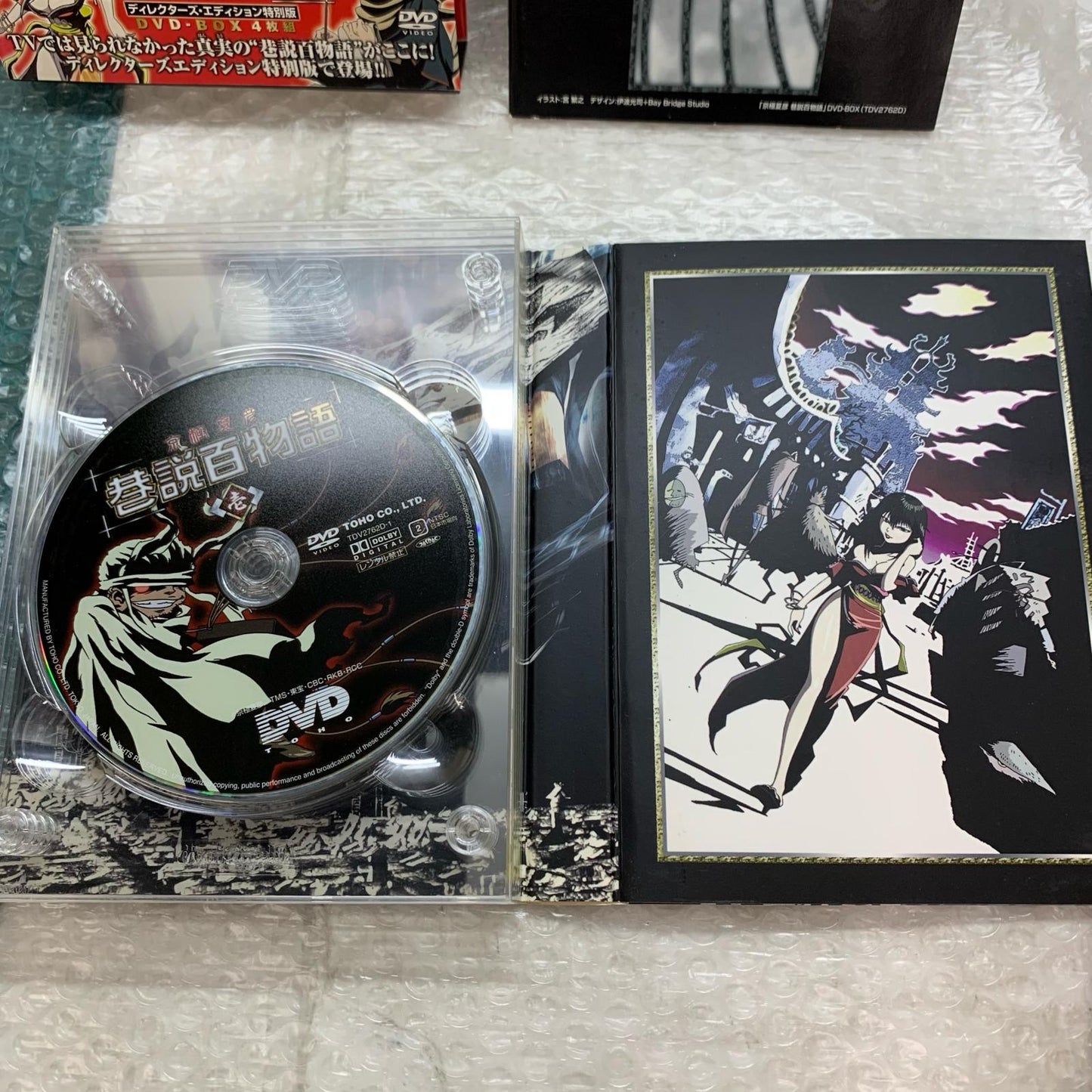 京極夏彦 巷説百物語 DVD-BOX【姫路東店】