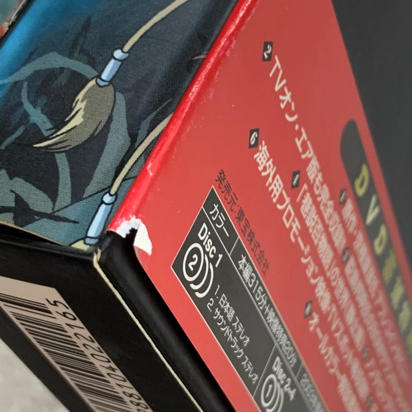 京極夏彦 巷説百物語 DVD-BOX【姫路東店】