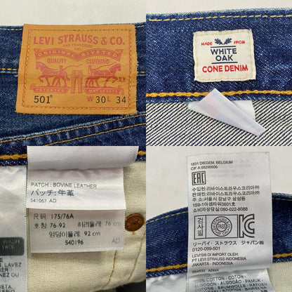 Levi's | リーバイス 501 デニムパンツ 00501-2455 WHITE OAK W:30 ネイビー【姫路東店】