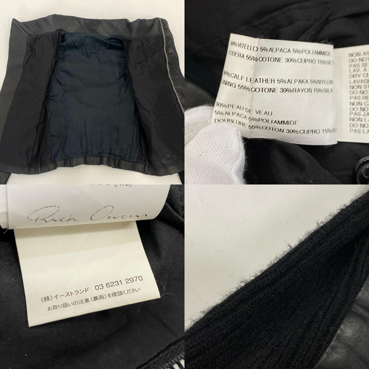 Rick Owens | リックオウエンス レザー レザージャケット ブラック サイズ：40【姫路東店】