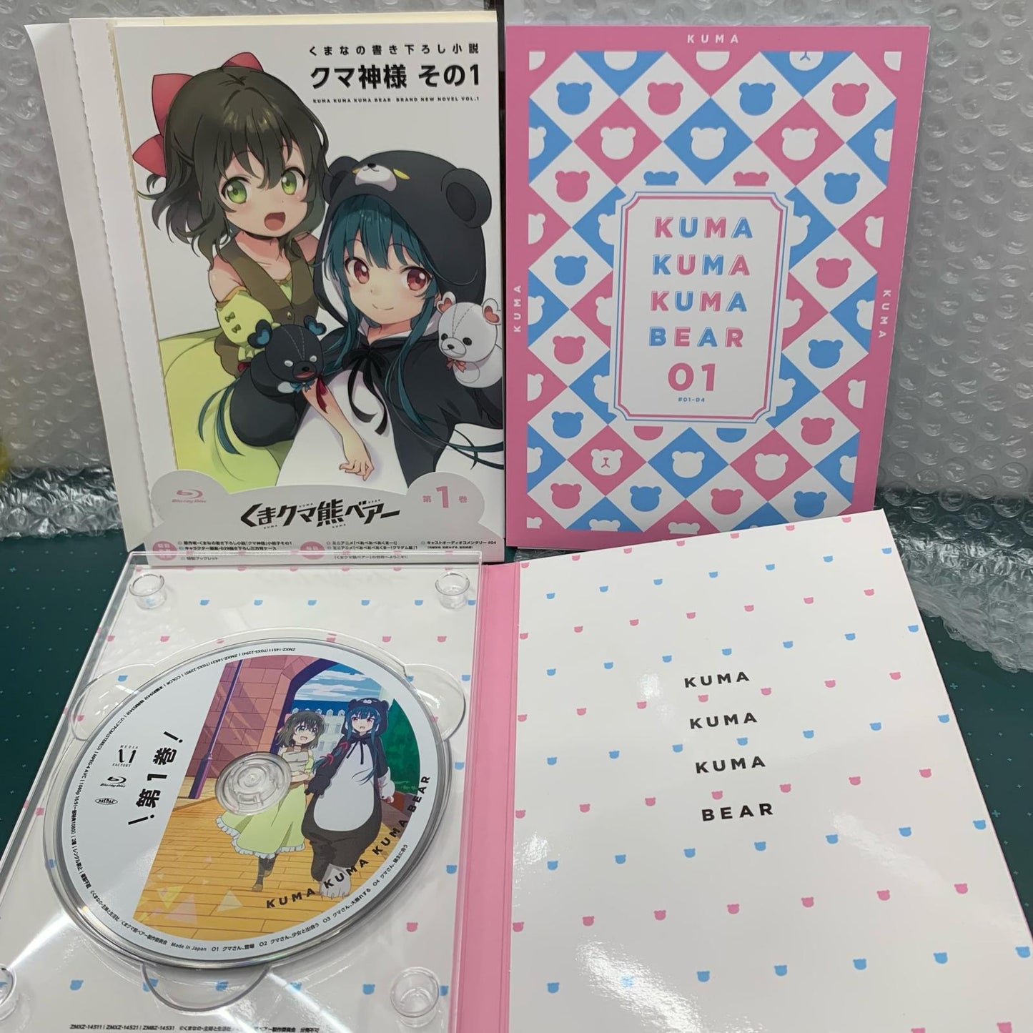 くまクマ熊ベアー 3巻セット【姫路東店】
