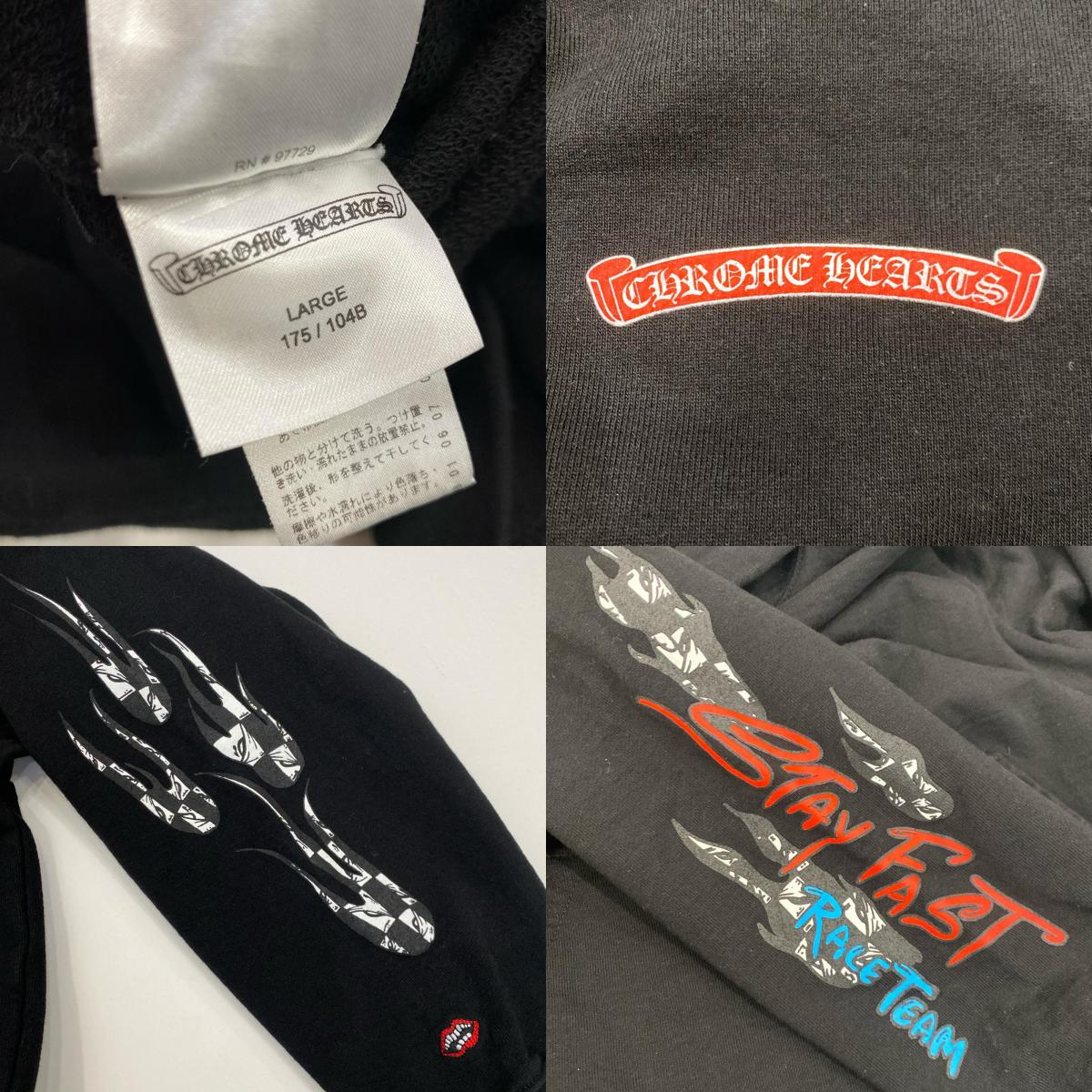 CHROME HEARTS | クロムハーツ Stay Fast Hoodie パーカー 国内正規品 ブラック サイズ：L【姫路東店】