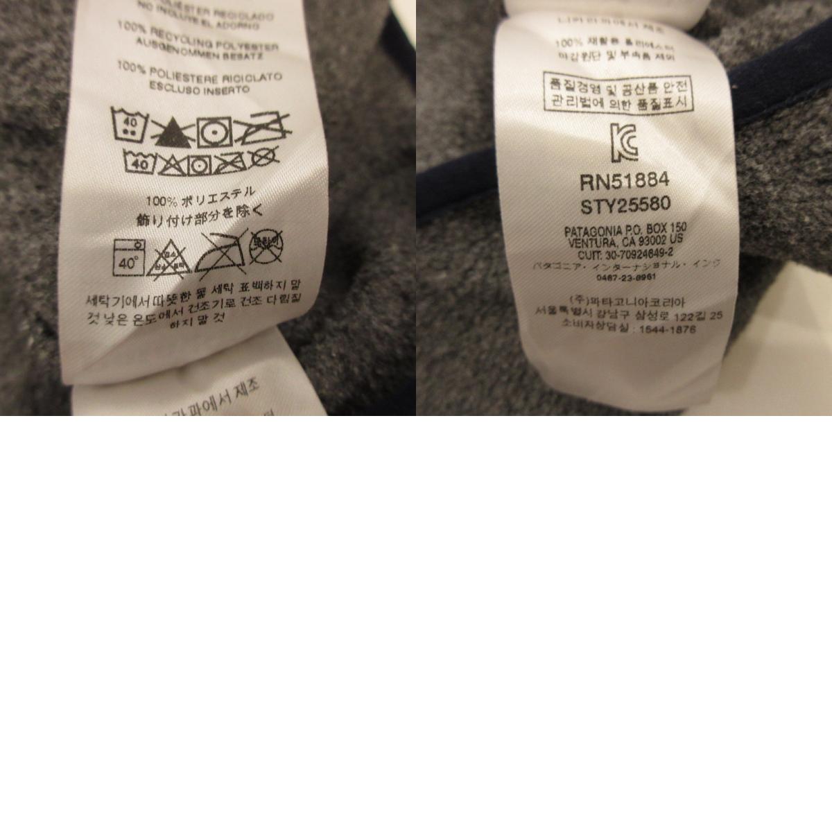 Used] patagonia | Patagonia SYNCHILLA SNAP-T PULLOVER Other Tops 25580 Gray Size: XXL