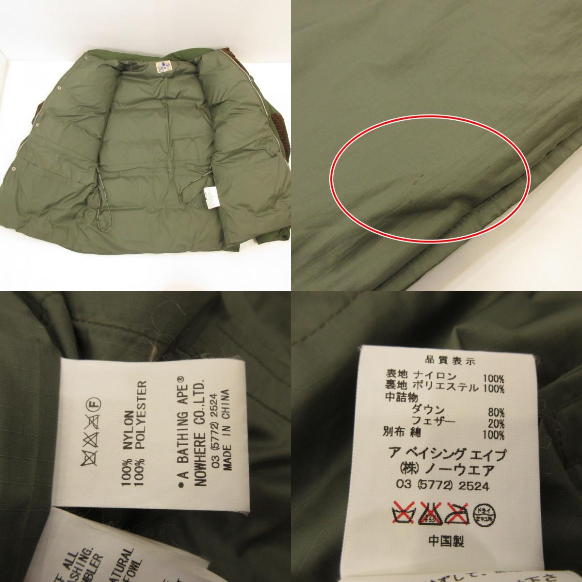 A BATHING APE | Down Jacket Green Size: L