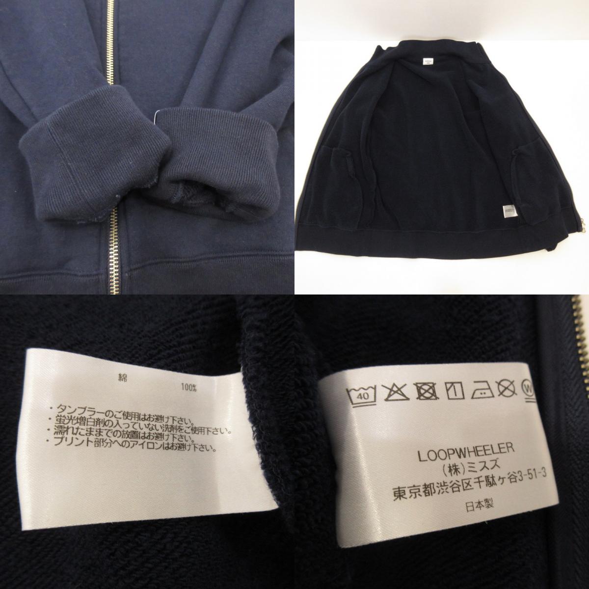 【中古】LOOPWHEELER | ループウィラー ジャージ ネイビー サイズ：L