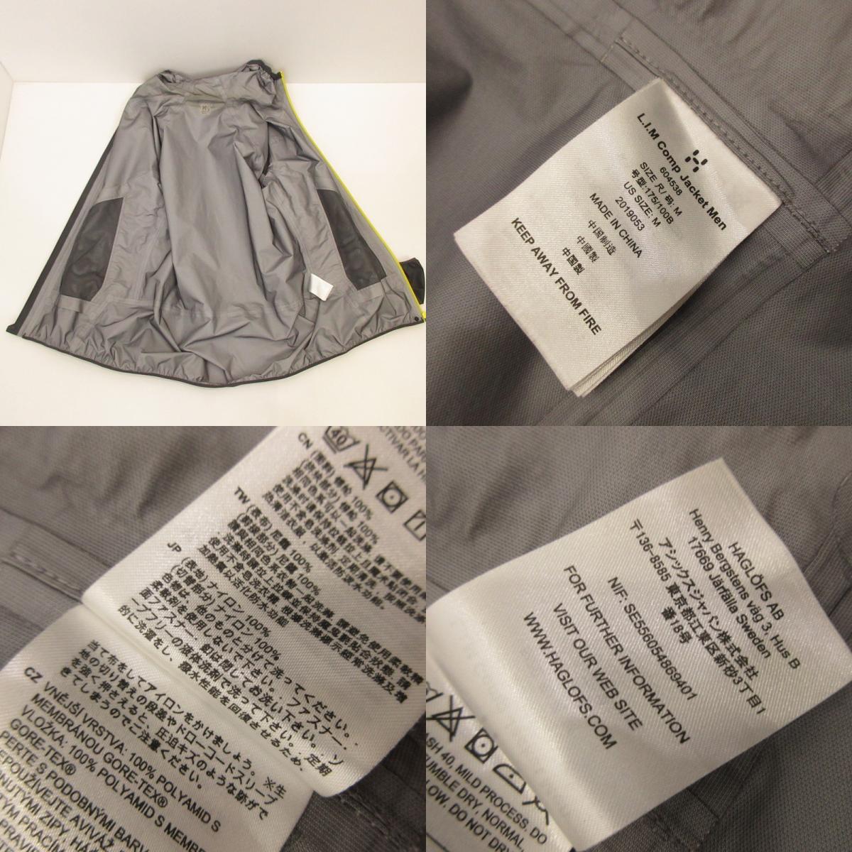 【Used】HAGLOFS | Haglofs L.I.M Series Comp Jacket Nylon Jacket 604538 Gray Size: M