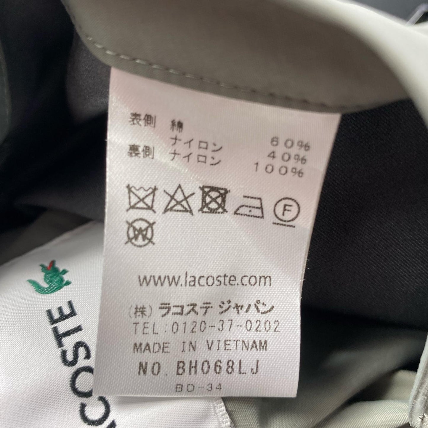 【中古】LACOSTE | ラコステ リバーシブルフードジャケット ナイロンジャケット BH068LJ リバーシブル サイズ：M