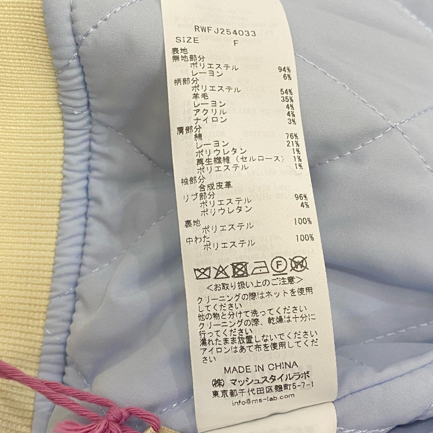 furfur | ファーファー パッチワークスタジャン スタジャン REFJ254033 2025A/W ホワイト【姫路東店】