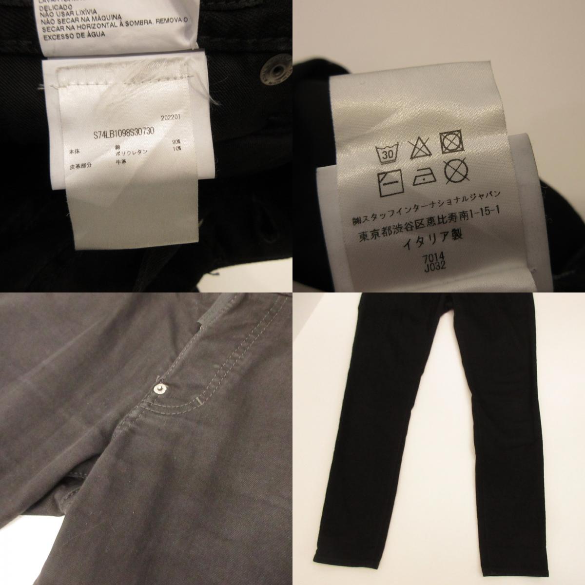 DSQUARED2 | Dsquared Skater Jean Skinny Pants S74LB1098 Black Size: 44