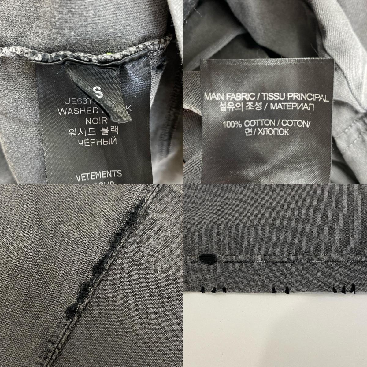 VETEMENTS | ヴェトモンベトモン TEASE ME FADED T-SHIRT 半袖Ｔシャツ UE63TR280B 並行品 チャコールグレー サイズ：S【姫路東店】