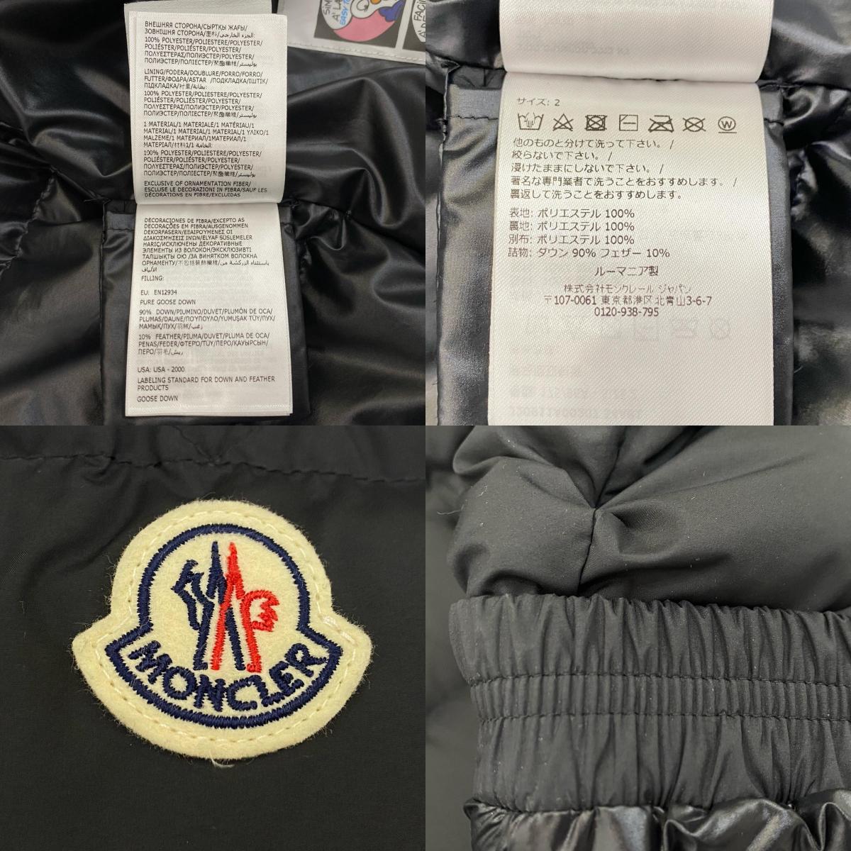MONCLER | モンクレール CARDERE ダウンジャケット J20911A00207 2024A/W 国内正規品 ブラック サイズ：2【姫路東店】