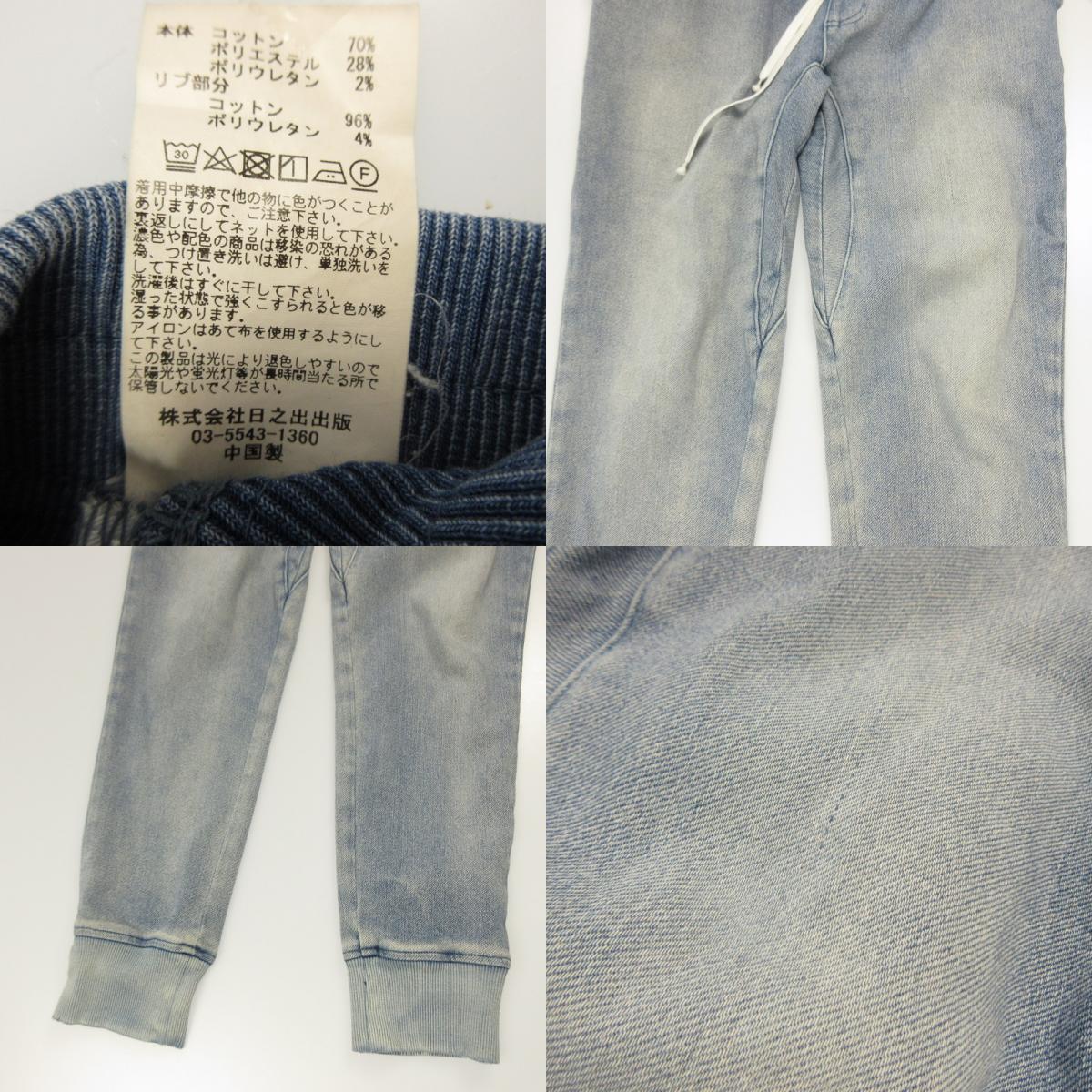 Indigo Easy Denim Pants SLH-22AW001 Blue Size: M