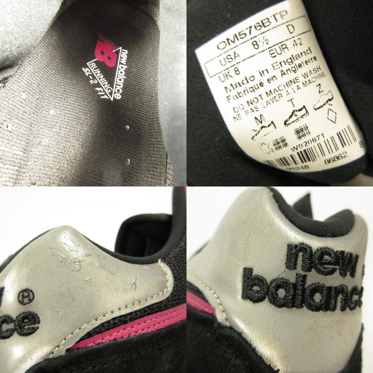 NEW BALANCE | ニューバランス スニーカー OM576BTP ブラック 26.5cm【姫路東店】
