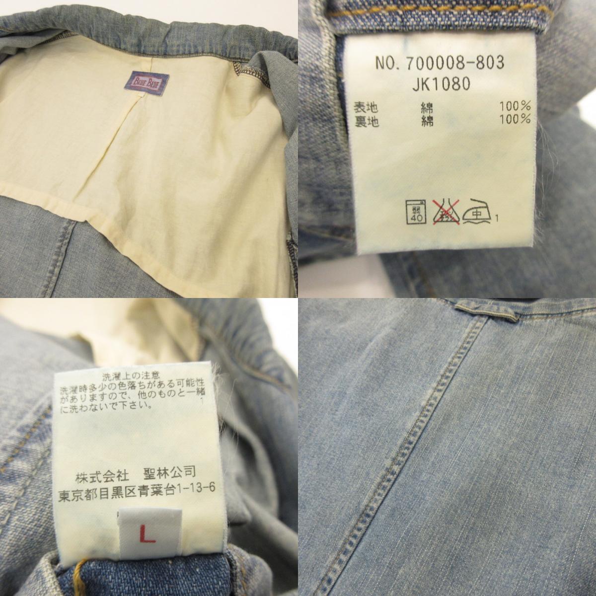 BLUE BLUE | BLUE BLUE Denim Coverall Coverall N-587 Blue Size: L
