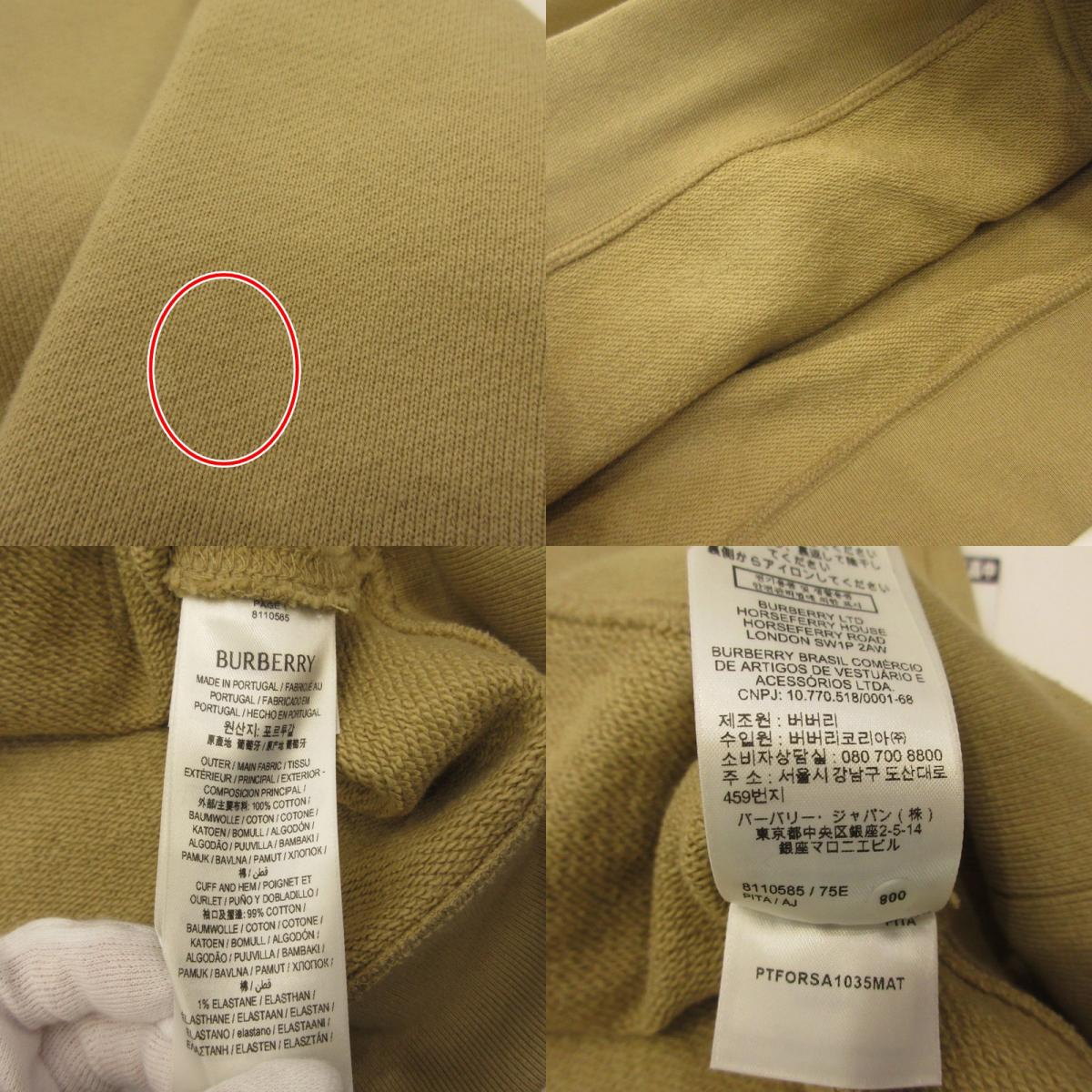 BURBERRY | バーバリー ナイトスタンプ コットン プルオーバー パーカー パーカー 8110585 ベージュ サイズ：M