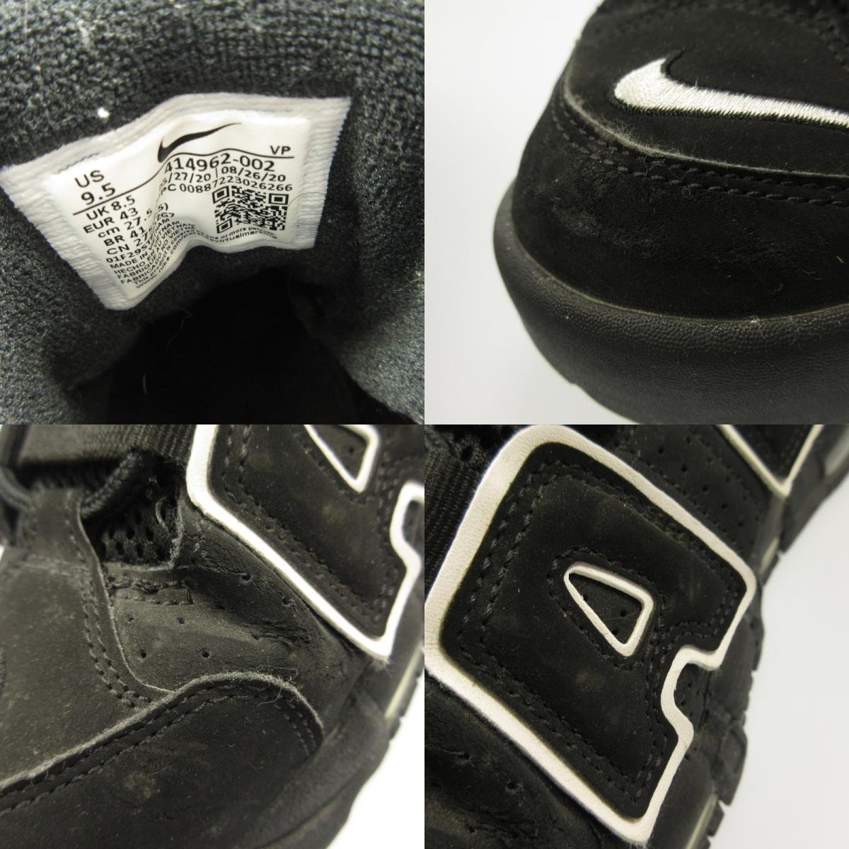 NIKE | Nike AIR MORE UPTEMPO Sneakers 414962-002 Black 27.5cm