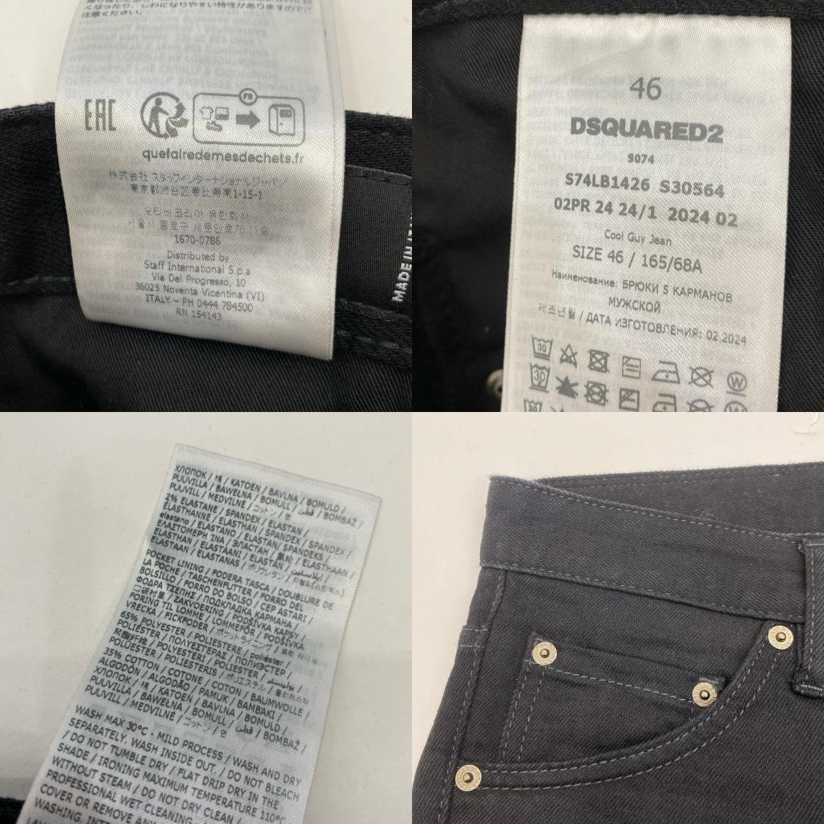 DSQUARED2 | Dsquared2 COOL GUY Denim Pants S74LB1426 Domestic Regular Product 2024S/S Black Size: 46