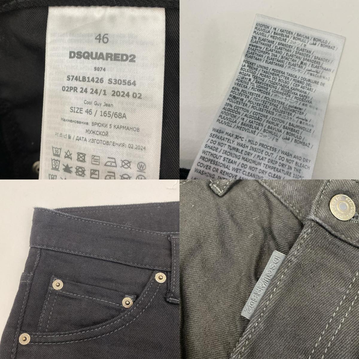 DSQUARED2 | ディースクエアード COOL GUY デニムパンツ S74LB1426 国内正規品 2024S/S ブラック サイズ：46