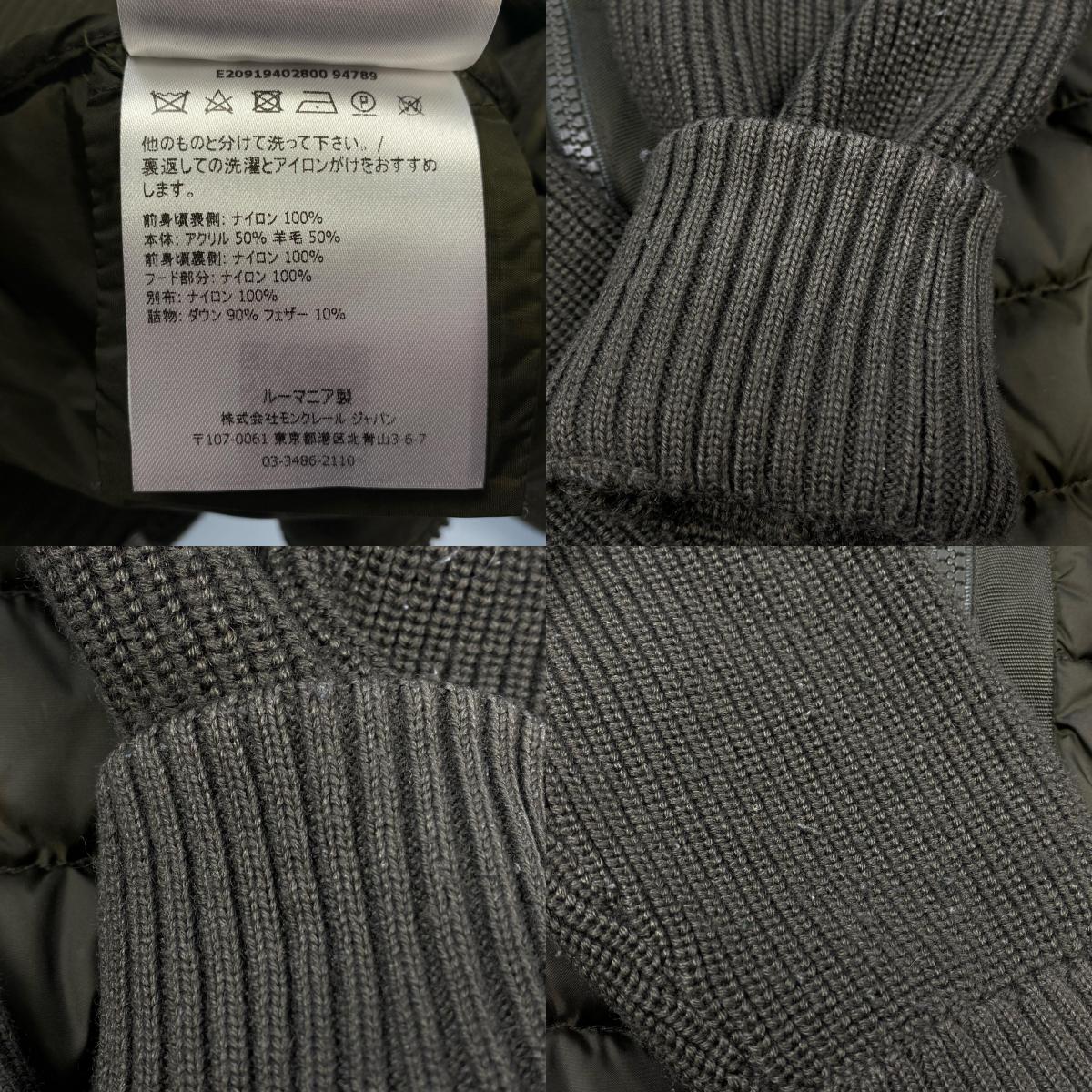 MONCLER | モンクレール MAGLIONE TRICOT CARDIGAN ダウンジャケット E20919402800 2019A/W 国内正規品 カーキ サイズ：S【姫路東店】
