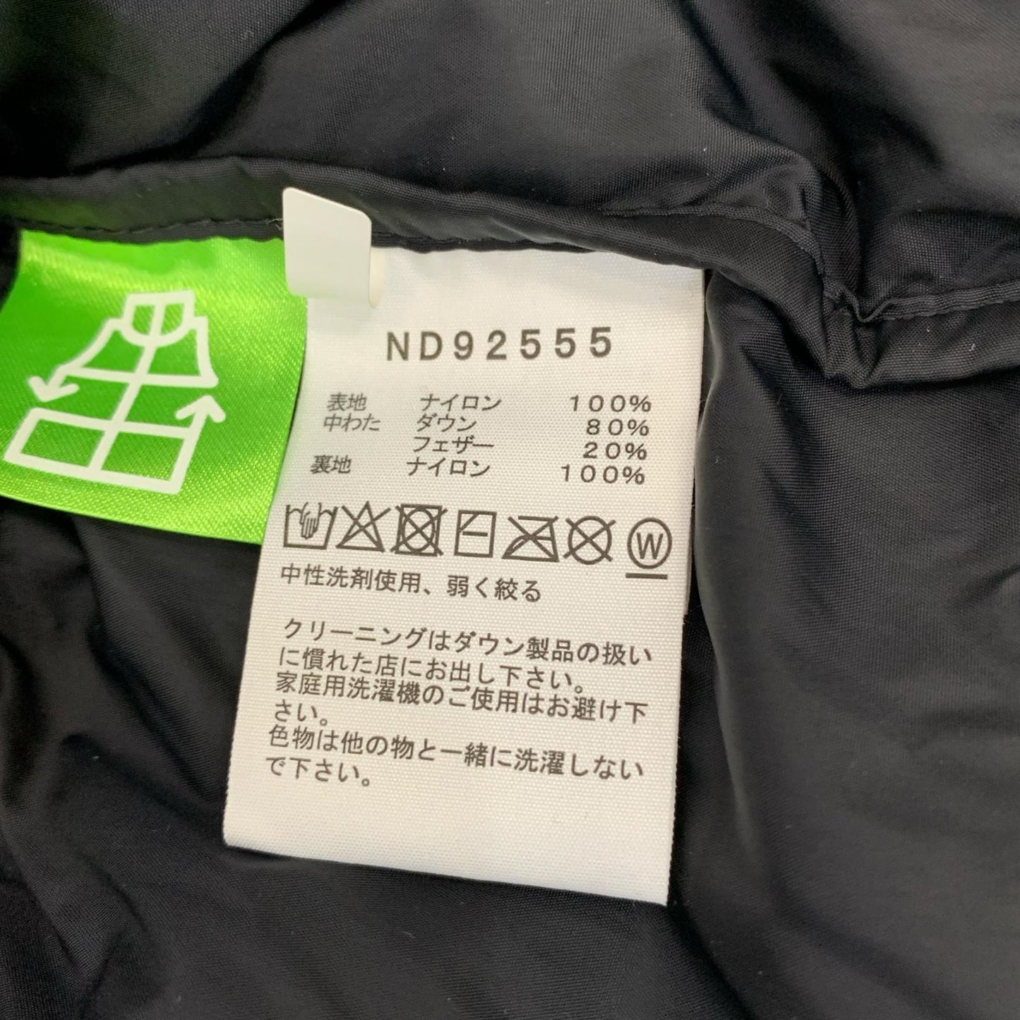 THE NORTH FACE | ザ・ノースフェイス NUPTSE JACKET ダウンジャケット ND92555 ブラック サイズ：XL【姫路東店】