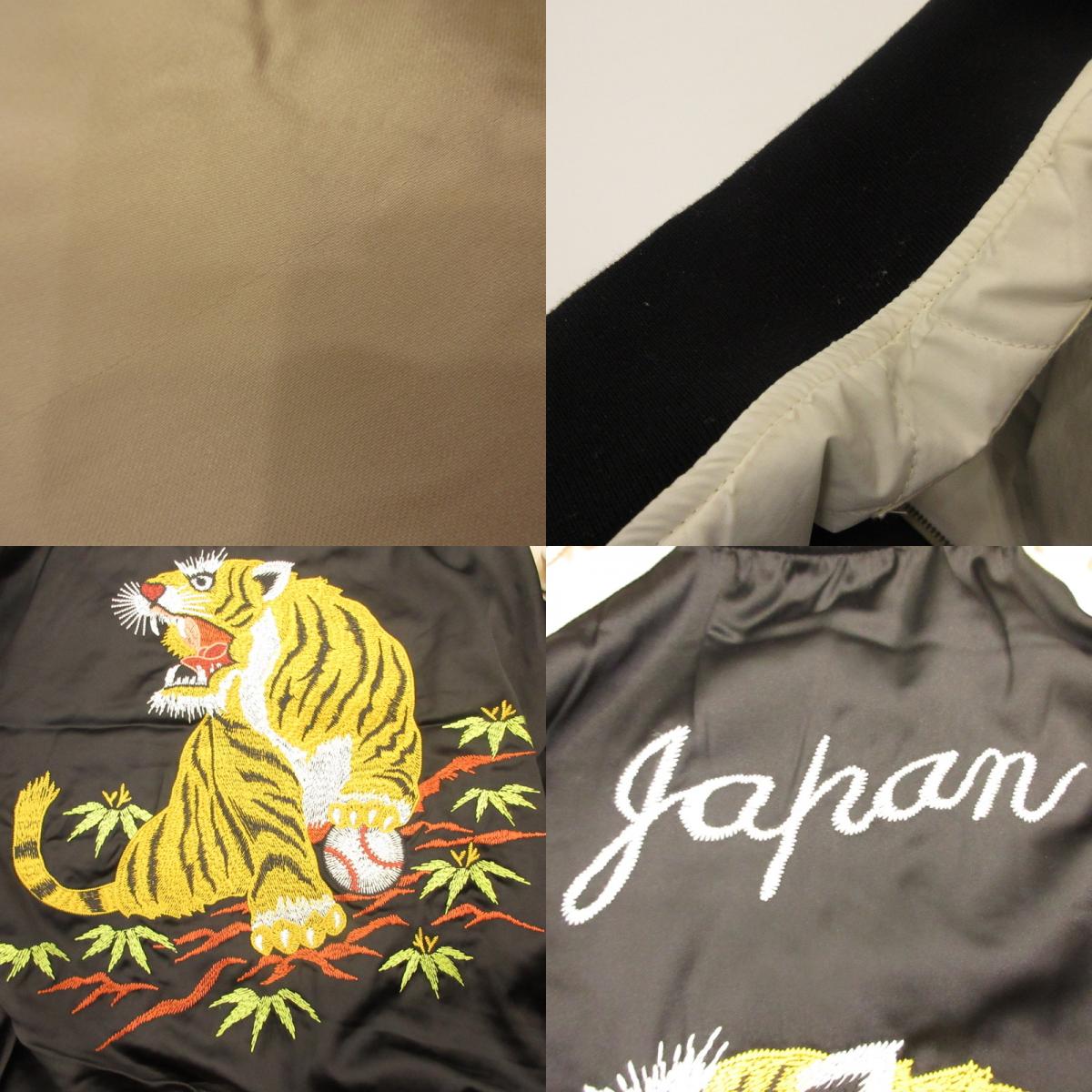 KRIFF MAYER | KRIFF MAYER Reversible Souvenir Embroidered Sukajan Souvenir Jacket 2515102 Black Size: M