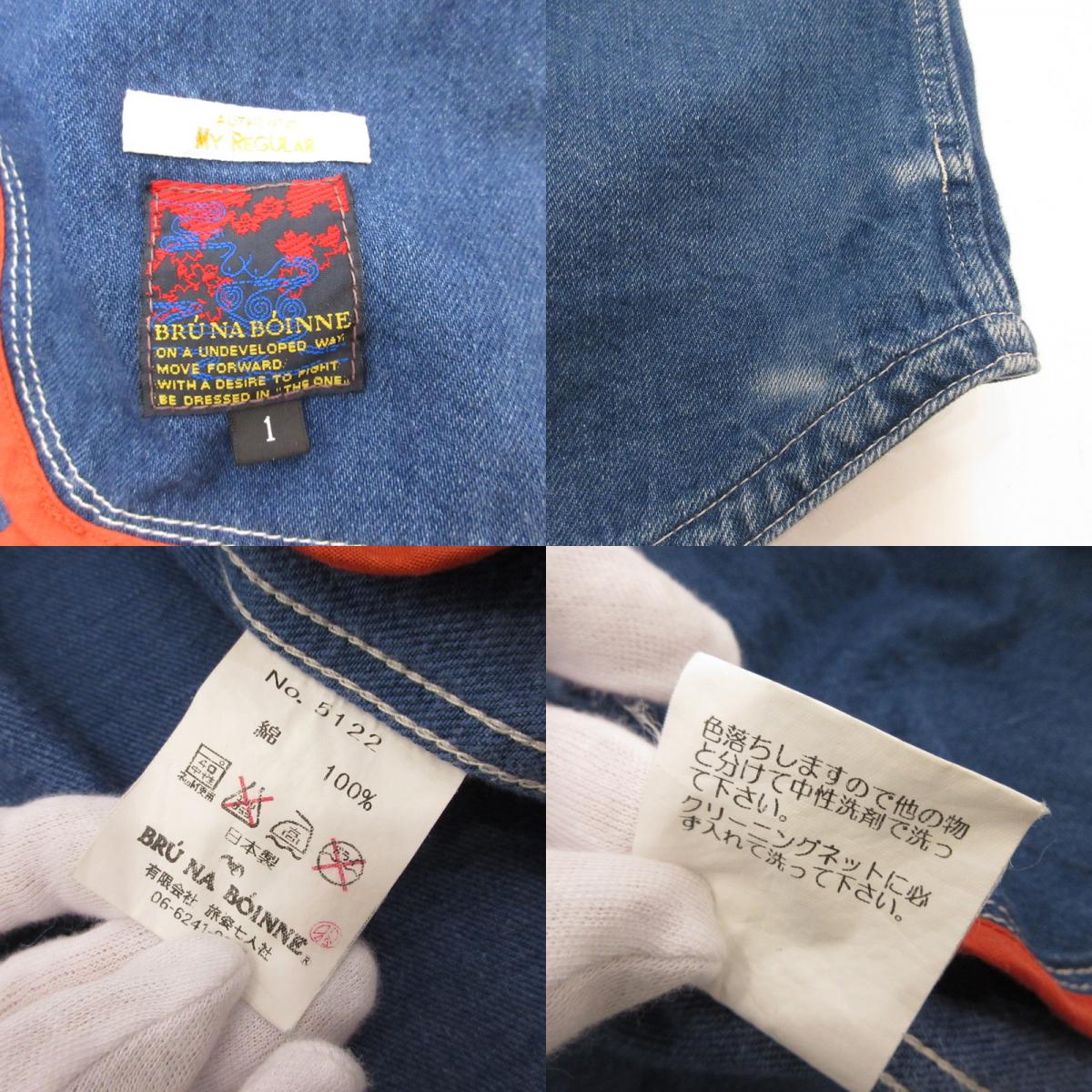 BRU NA BOINNE | ブルーナボイン ラッキー パーカー その他アウター 5122 ブルー サイズ：1【姫路東店】