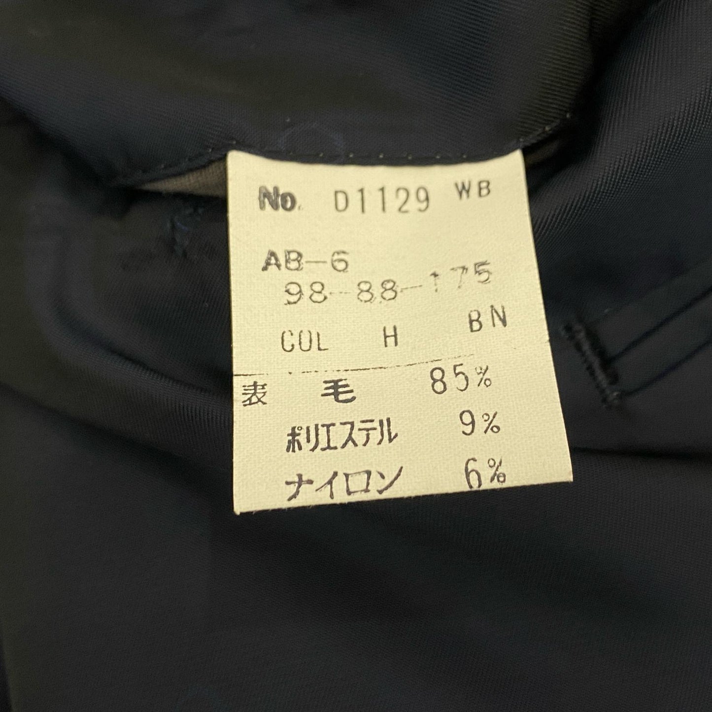 Christian Dior | クリスチャンディオール テーラードジャケット D1129 90S ネイビー【姫路東店】
