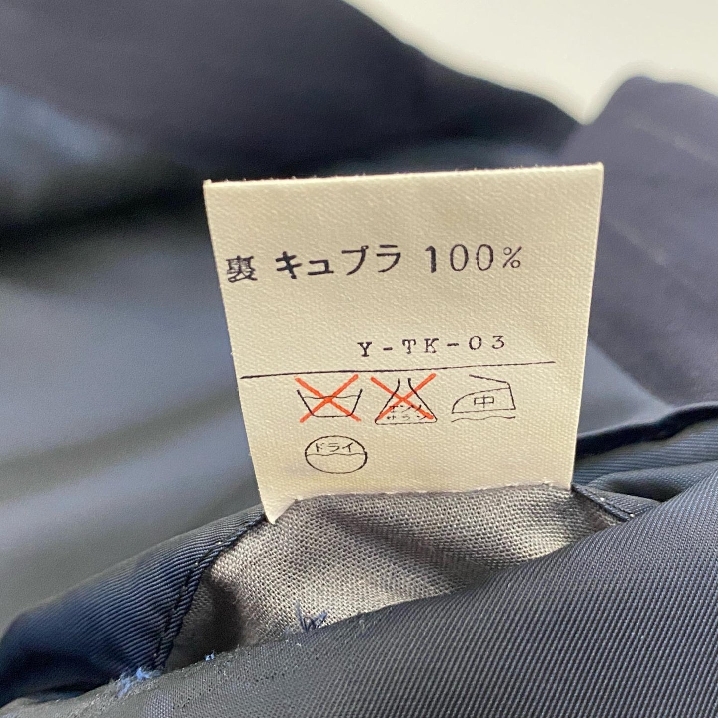 Christian Dior | クリスチャンディオール テーラードジャケット D1129 90S ネイビー【姫路東店】