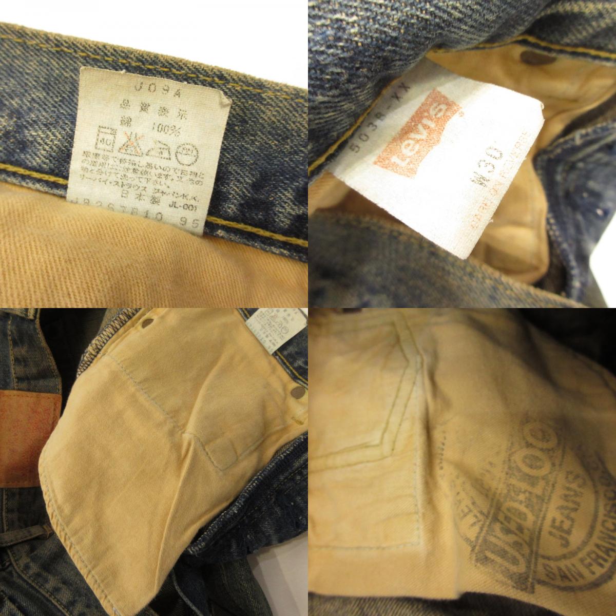 Levi's | Levi's Denim Pants 503B-XX Year: 90s Blue Size: 30