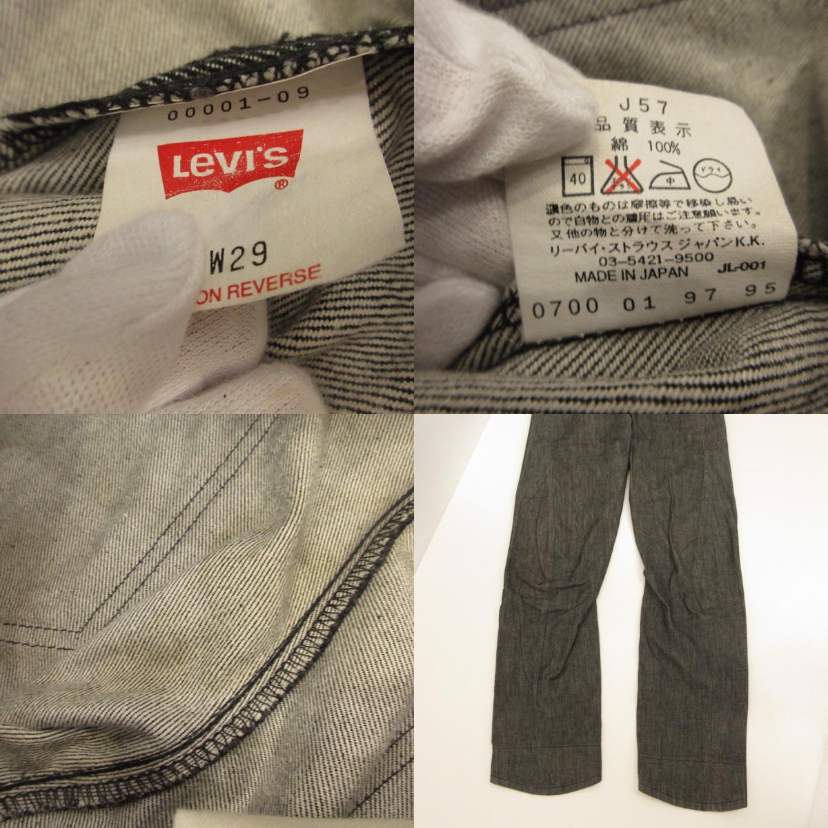 Levi's | Levi's Pants 00001-09 Year: 90s Black Size: 29