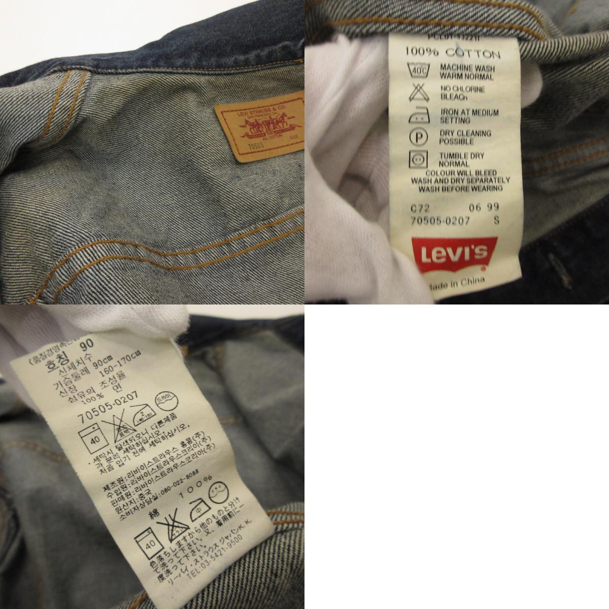 Levi's | Levi's lot:70505 denim indigo Size: S