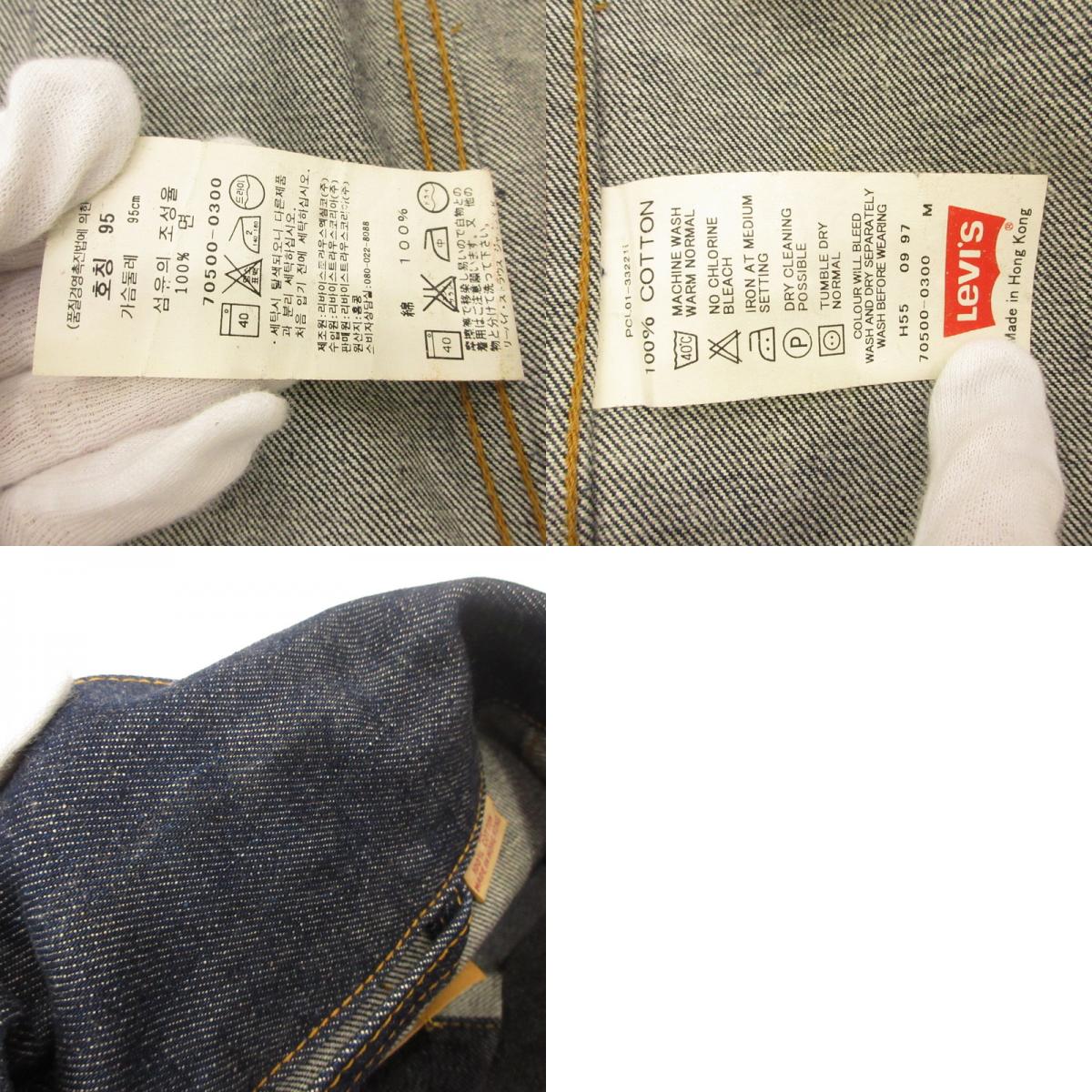 Levi's | Levi's 70500 Denim 70500-0300 Made in Hong Kong Year: 90s Color: Navy Size: M