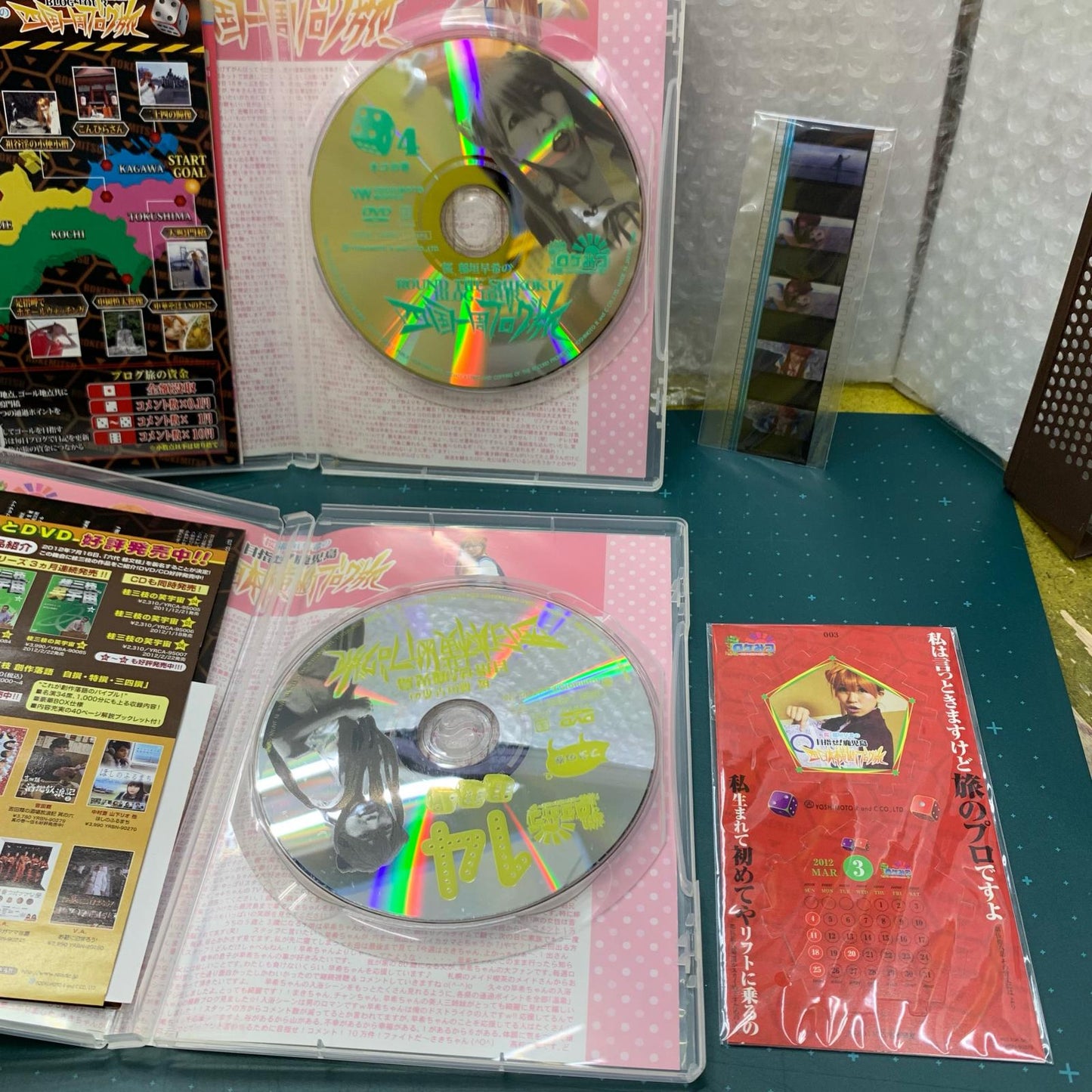 ロケみつ 桜・稲垣早希 ブログ旅 24本セット【姫路東店】