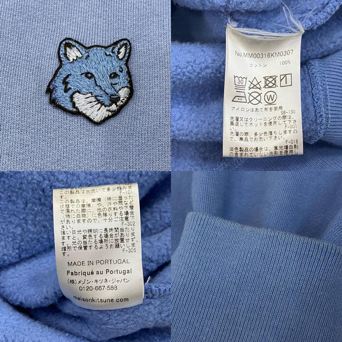 MAISON KITSUNE | メゾンキツネ BOLD FOX HEAD PATCH COMFORT SWEATSHIRT スウェット MM00316KM0307 スウェットシャツ ブルー サイズ：M【姫路東店】