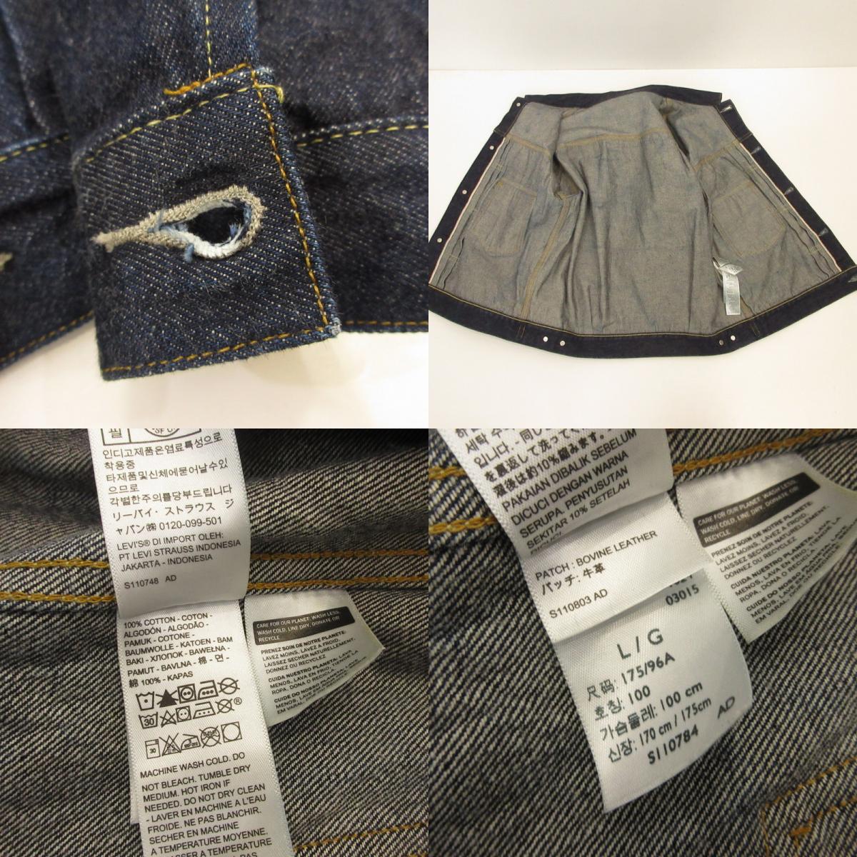 Levi's Vintage Clothing | Levi's Vintage Clothing TYPE 2 JACKET 1953 507XX Denim 70507-0066 Navy Size: L