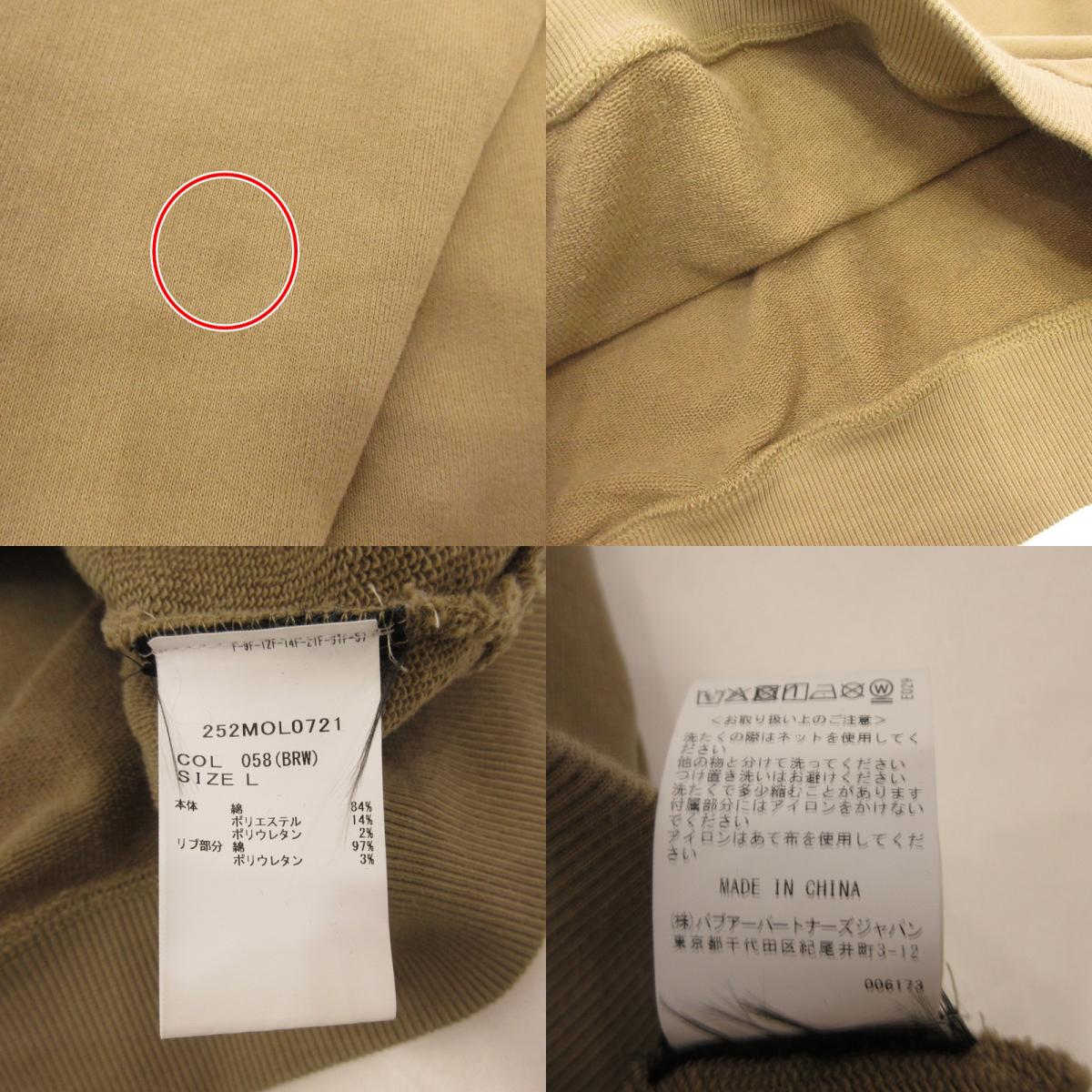 Barbour | バーブァー Allenbyワンポイント ロゴ スウェット 252MOL0721 ブラウン サイズ：L【姫路東店】