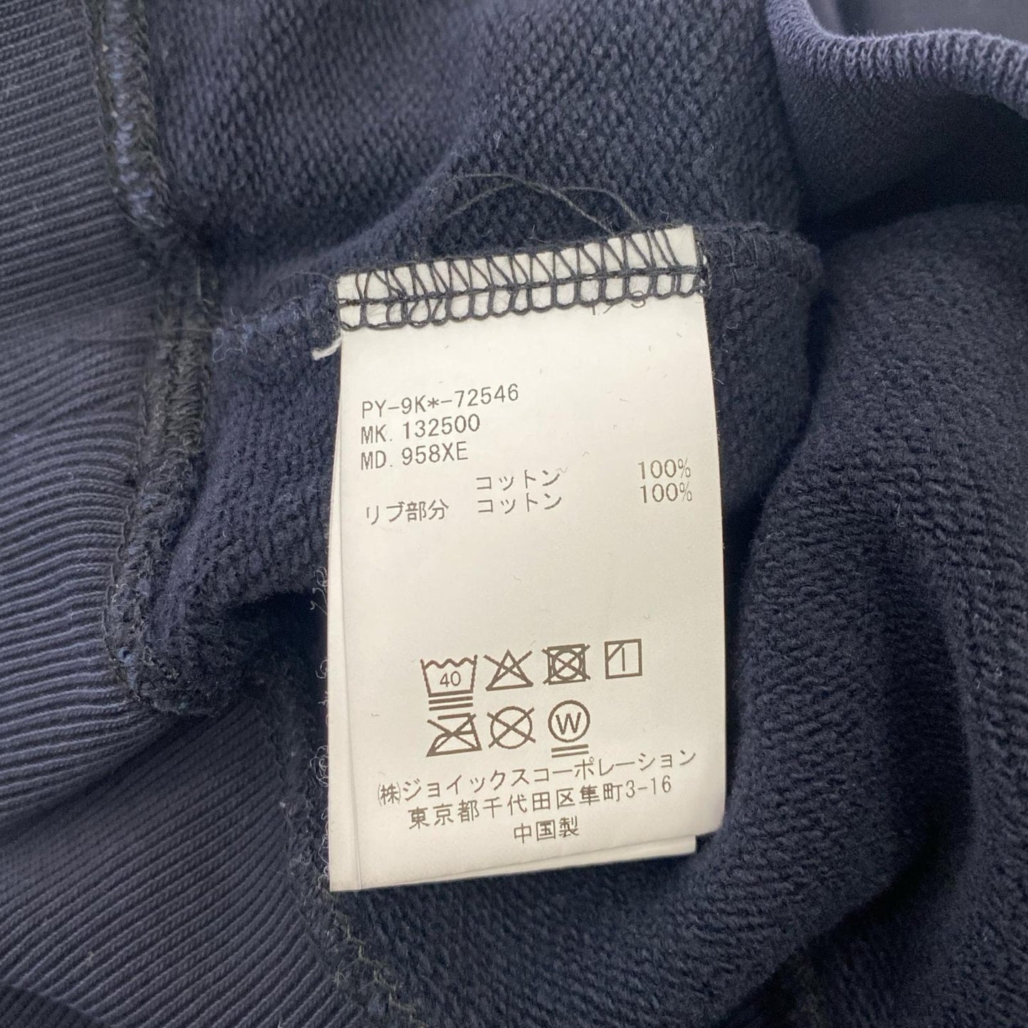 Paul Smith | ポール・スミス Happy ヴィンテージ スウェット スウェット 132500 ブラック サイズ：M【姫路東店】