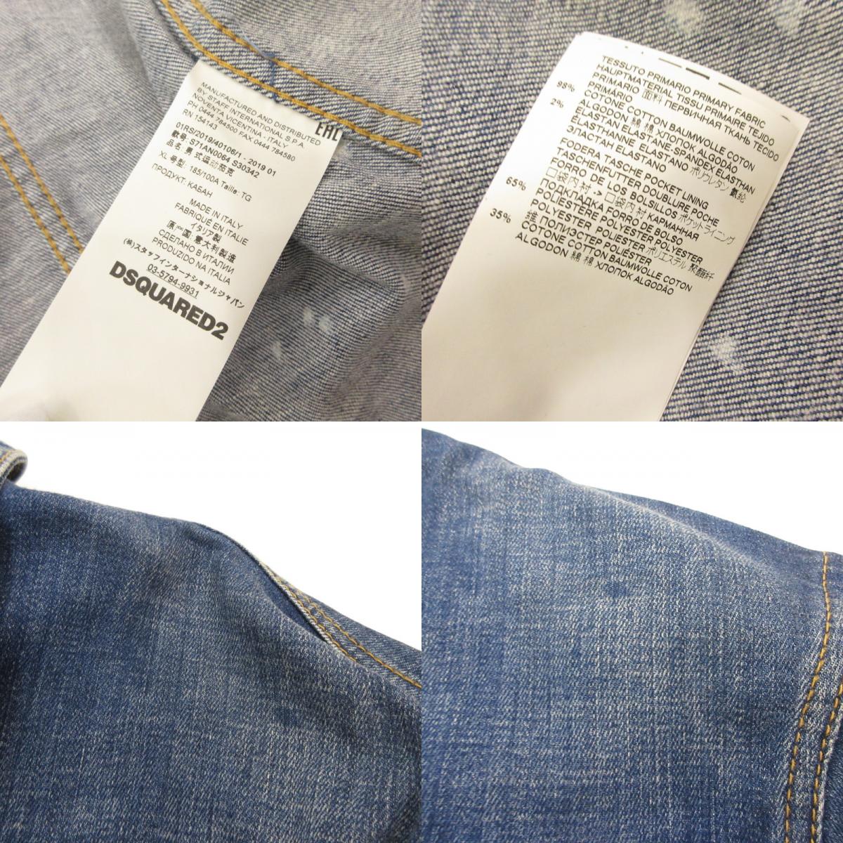 DSQUARED2 | Dsquared Denim S71AN0064 Blue Size: XL