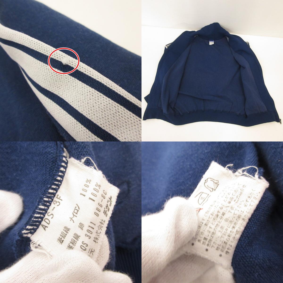 adidas (vintage) | Adidas Vintage Jersey ADS-3F Year: 70s Blue Size: 5