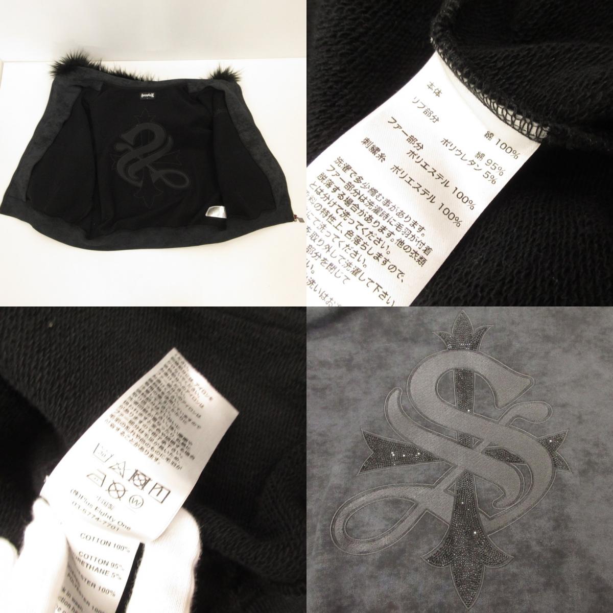 SUPPLIER | SUPPLIER Faux Fur Cross Zip Hoodie Black Size: L