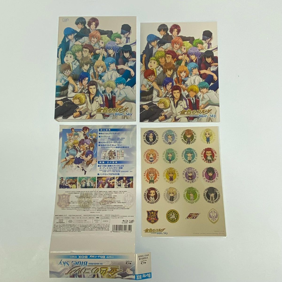 【姫路東】金色のコルダ Blue♪Sky Blu-ray BOX【専売】