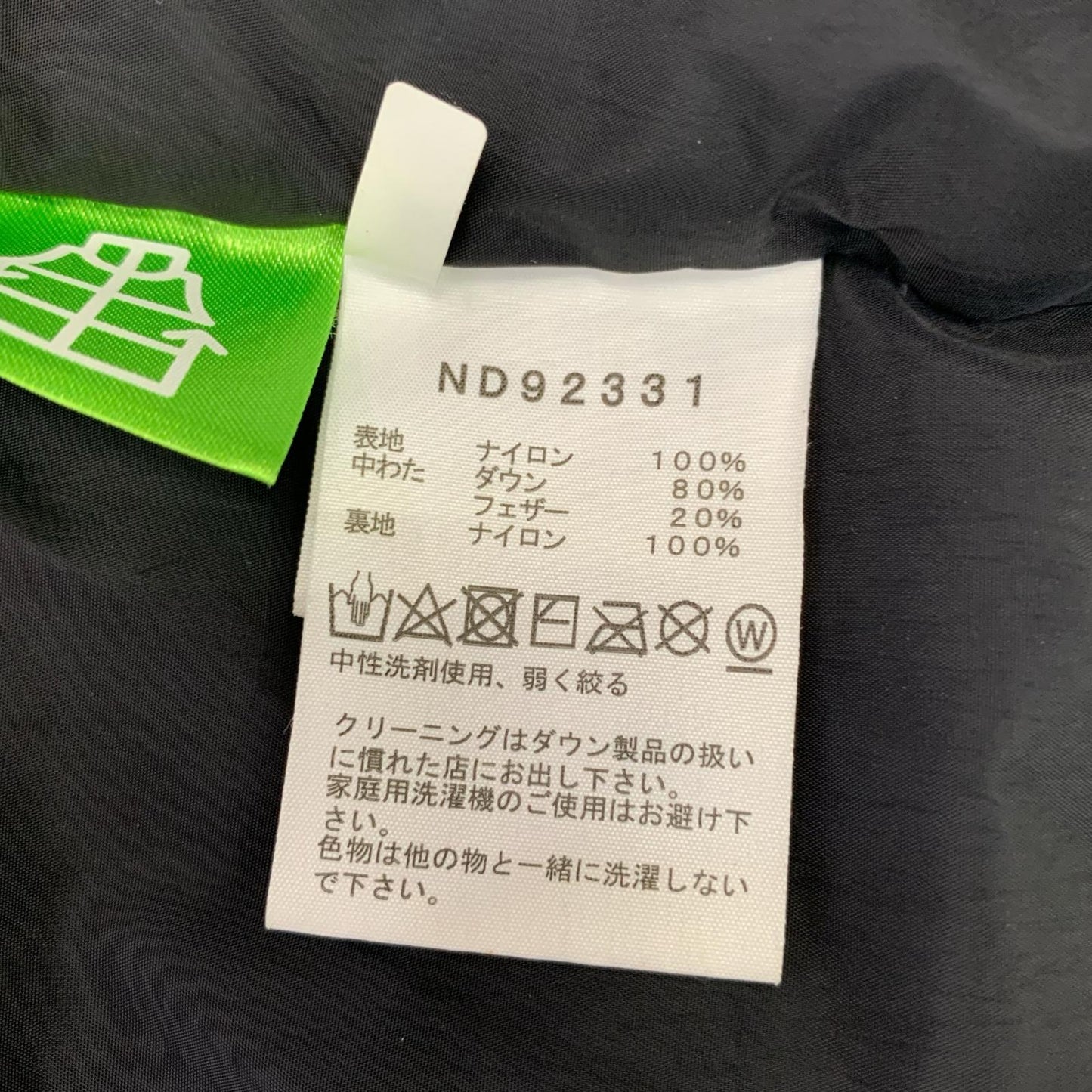 THE NORTH FACE | ザ・ノースフェイス NUPTSE HOODIE ダウンジャケット ND92331 ブラック サイズ：M【姫路東店】