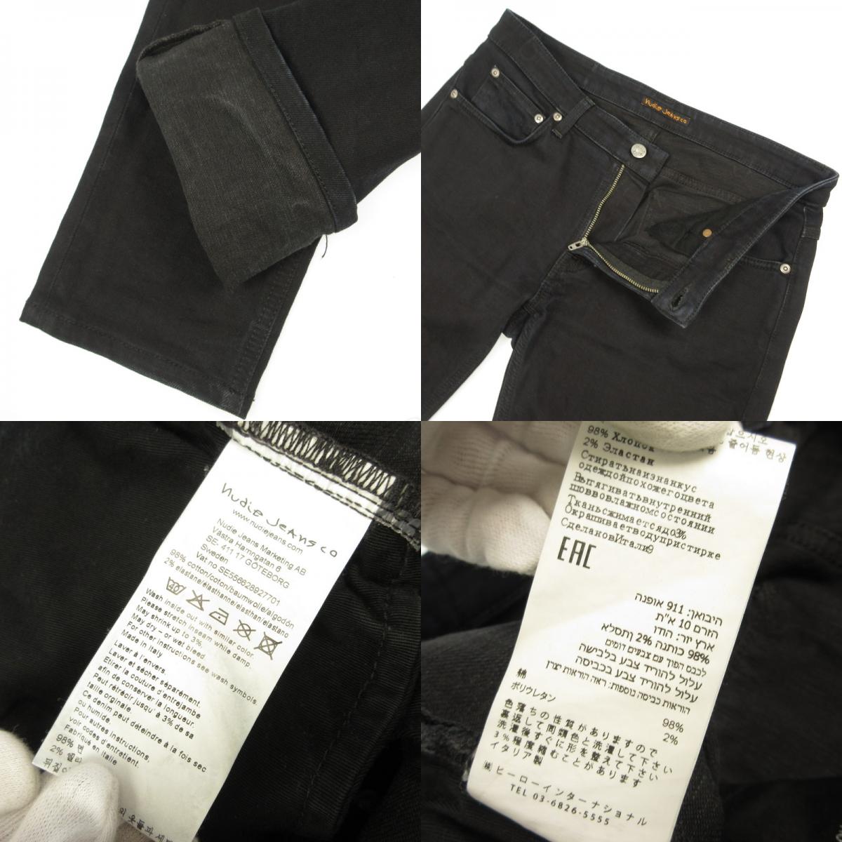 Nudie Jeans | ヌーディージーンズ Skinny Lin デニムパンツ ブラック サイズ：32