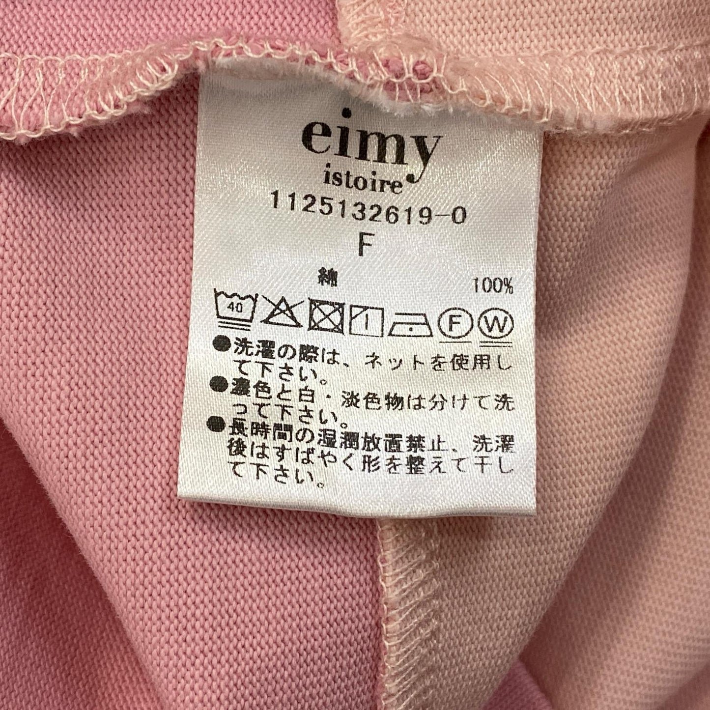 eimy istoire | エイミーイストワール ワンピース 1125132619 ピンク【姫路東店】