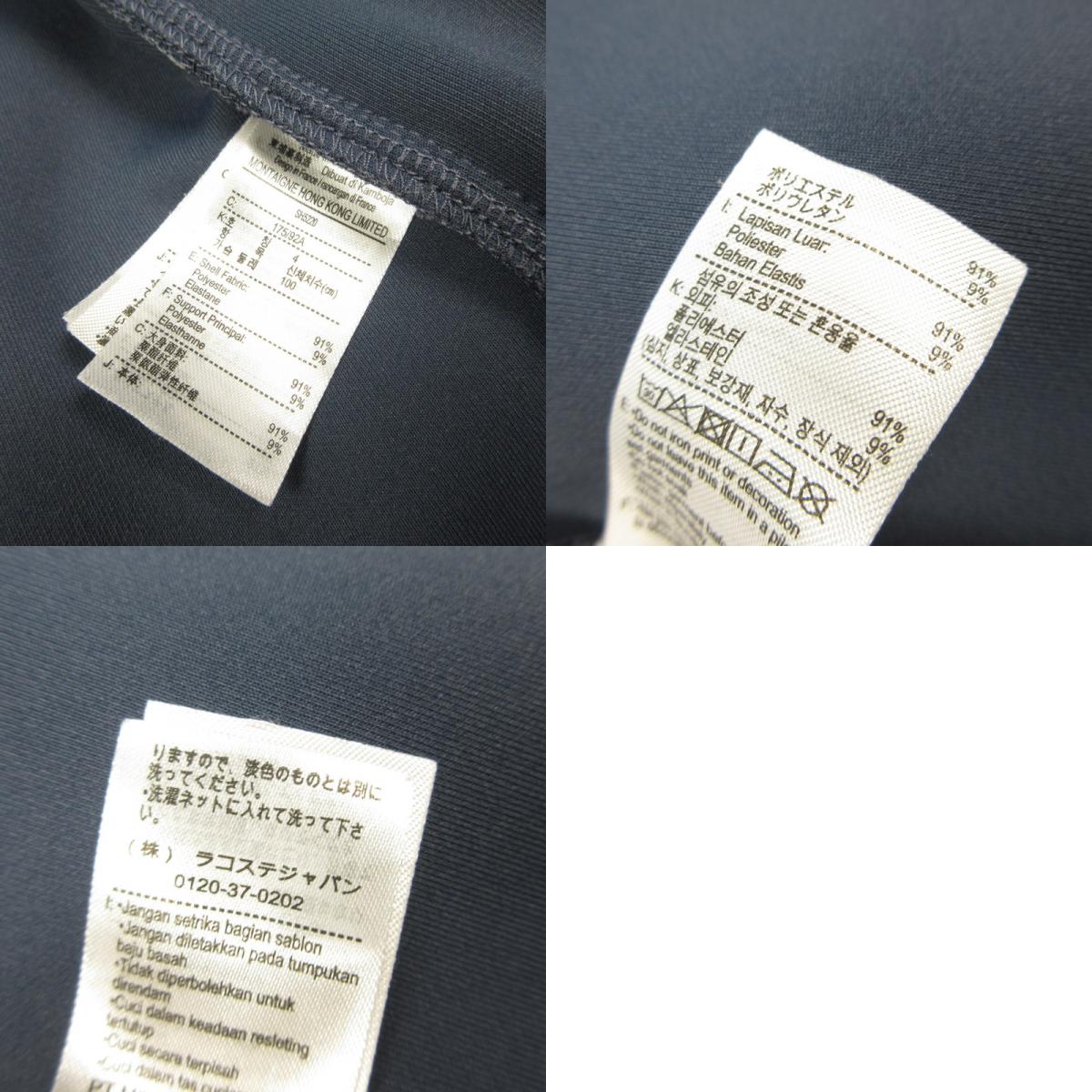 LACOSTE | ラコステ ダニール・メドベージェフ ジップアップテニスジャケット ジャージ SH5220 ネイビー サイズ：M