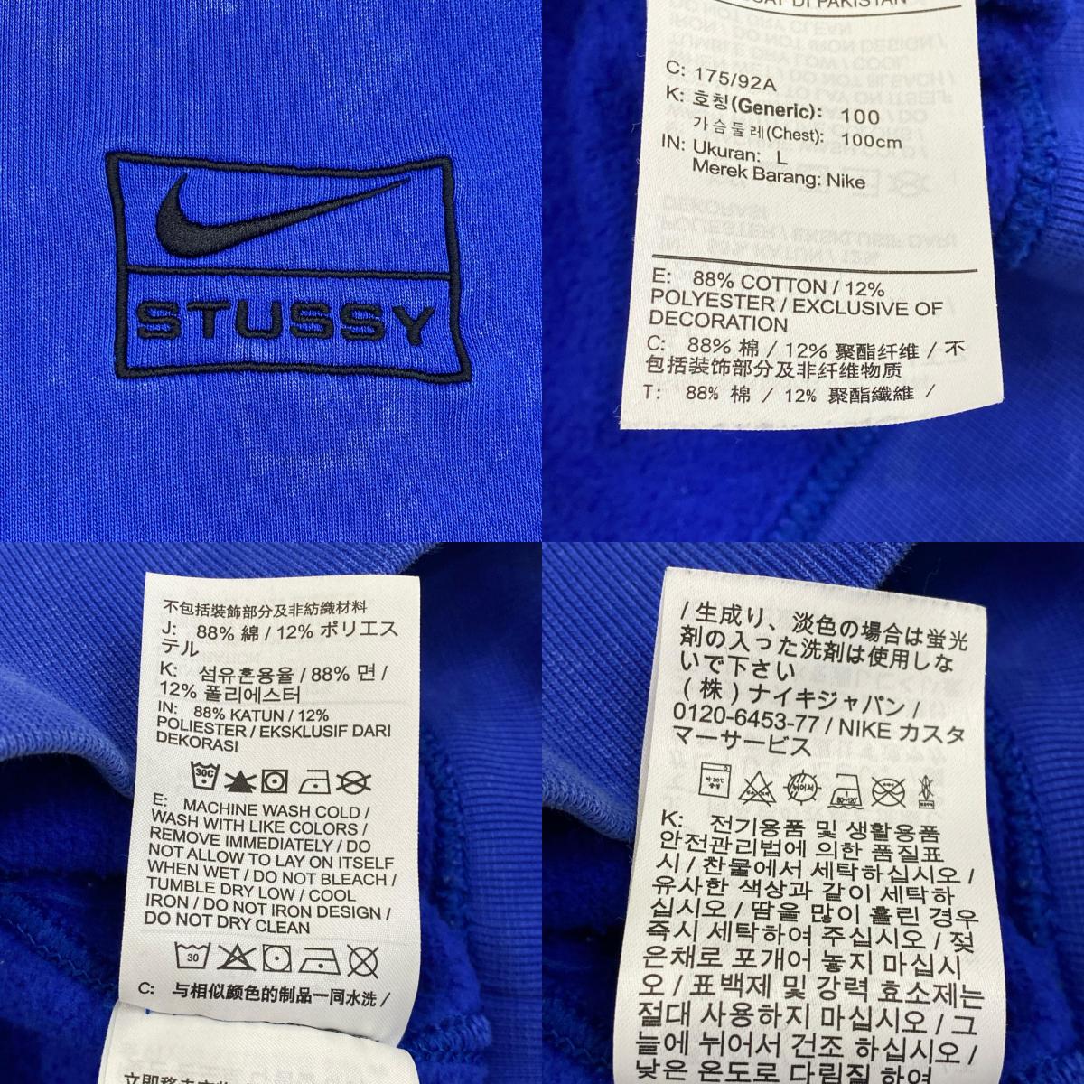 NIKE | ナイキ Acid Wash Crew スウェット DR4024-480 ブルー サイズ：L【姫路東店】