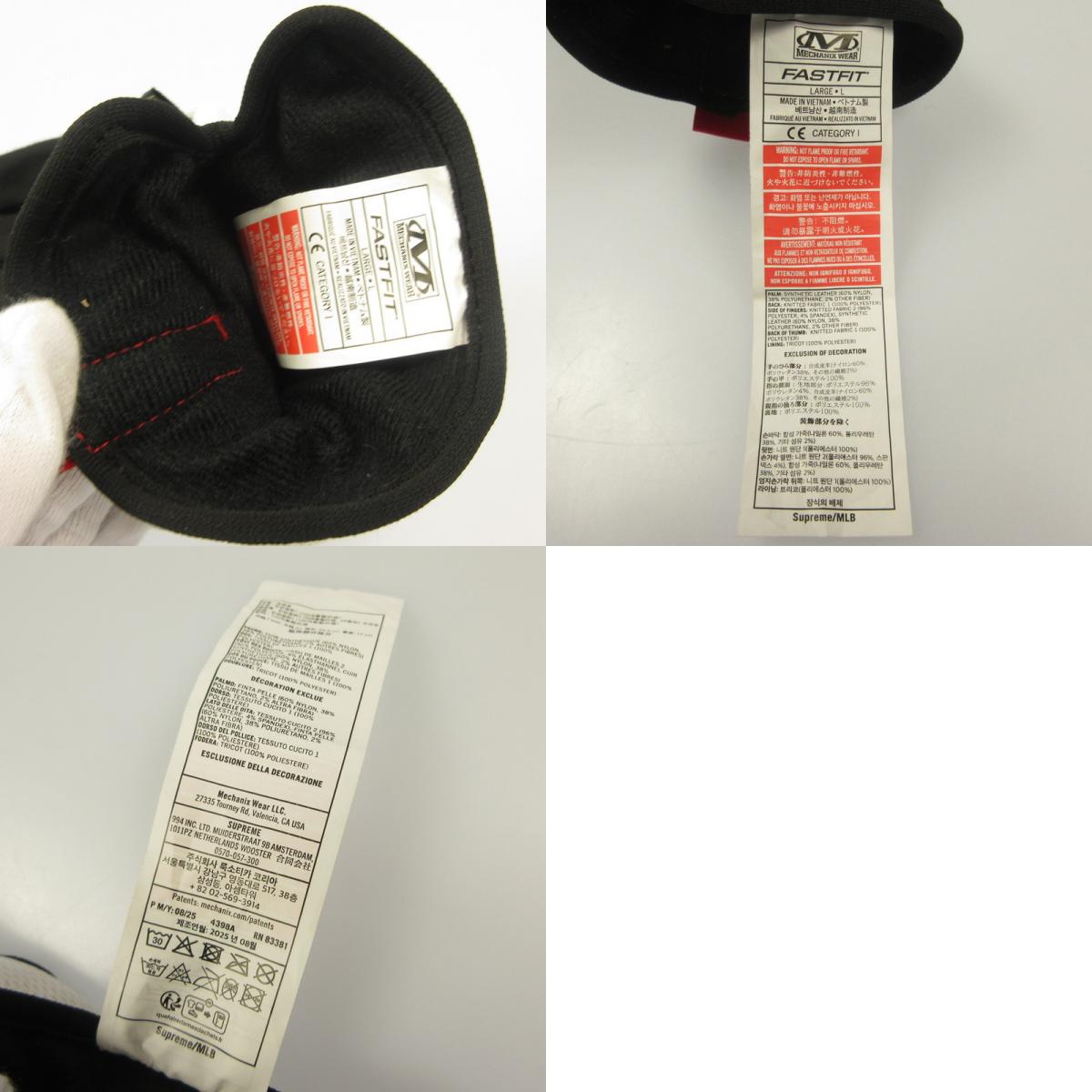 Supreme | シュプリーム Mechanix FastFit MLB Teams Gloves 手袋 ホワイト