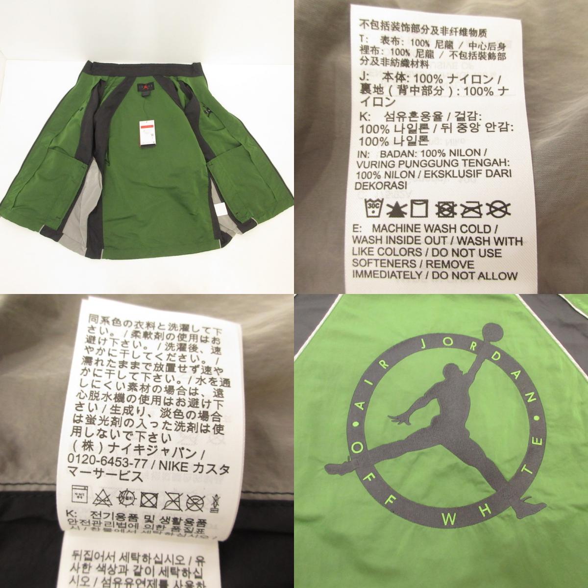 OFF-WHITE | オフホワイト AS M J OW TRK JKT ナイロンジャケット CV3503-361 ×JORDAN グリーン サイズ：L