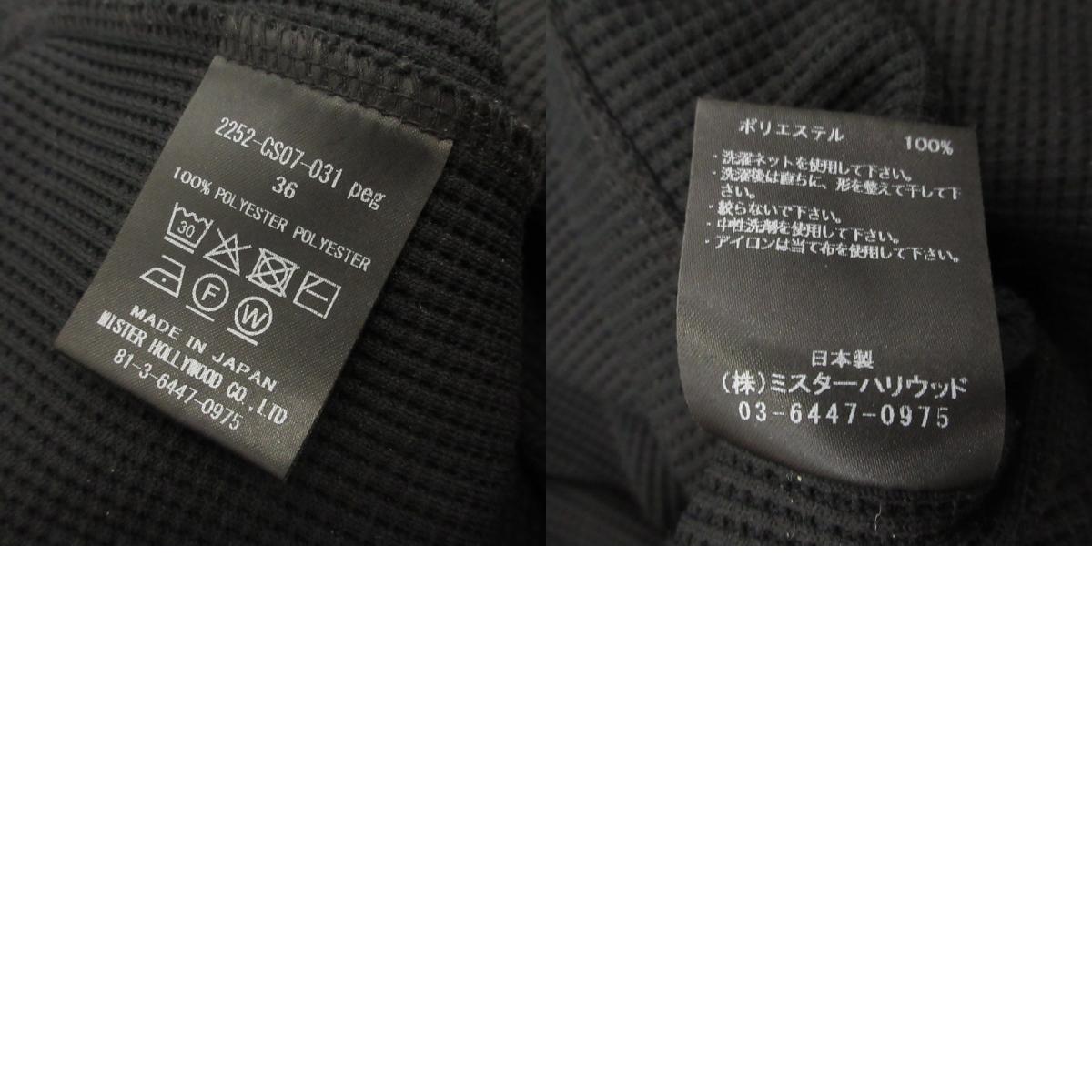 N.HOOLYWOOD | エヌハリウッド 長袖Ｔシャツ 2252-CS07-031 ブラック サイズ：36