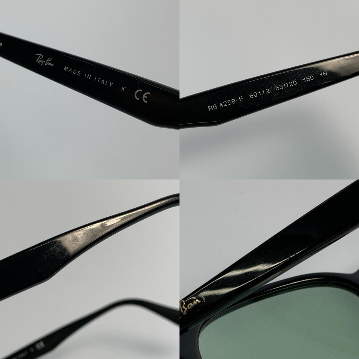 RAY BAN | レイバン サングラス RB4259-F ｻｲｽﾞ:53□20 ブラック